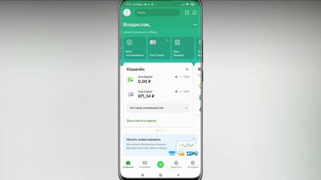 Сбербанк онлайн: оплата и переводы