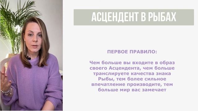Асцендент в Рыбах | Лайфхаки смотреть онлайн