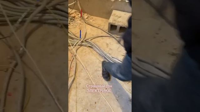 электрик от бога #shortsvideo.mp4