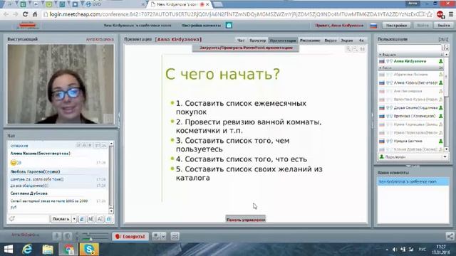 планерка 3 неделя 1 каталога 2016 год Анна Кирдянова смотреть онлайн