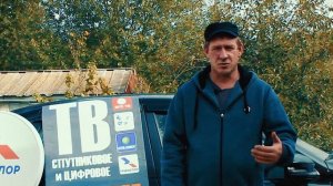 приветственное видео мастера по установке спутникового эфирного телевидения и интернета