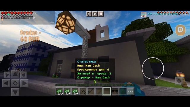 Город РП (Стрим по Minecraft PE) [1.20.10] смотреть онлайн