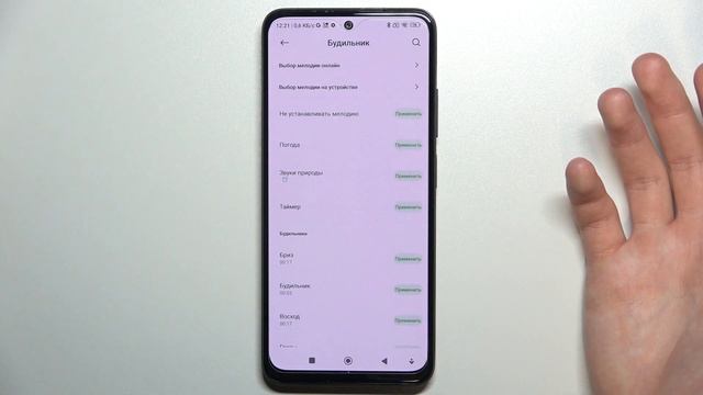 Как поменять мелодию будильника на Redmi Note 11 смотреть онлайн