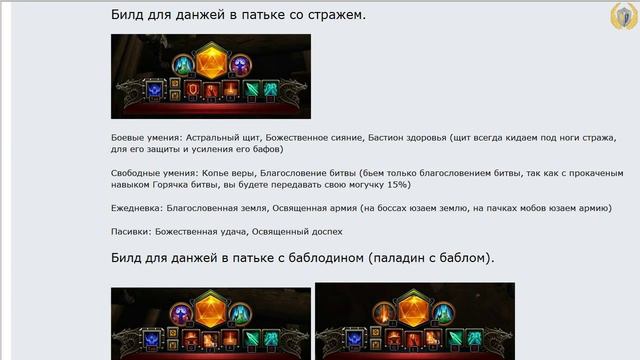 Клирик ПВЕ(м8) - игра Neverwinter online смотреть онлайн