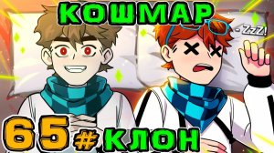 Lp. Игра Бога #65 ВЕЧНЫЙ СОН • Майнкрафт