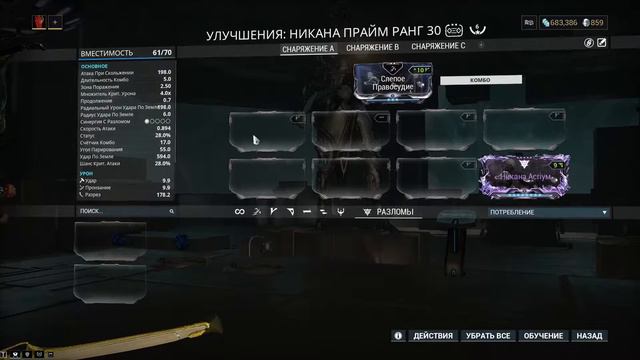 Warframe Синергия с разломом,для оружия смотреть онлайн