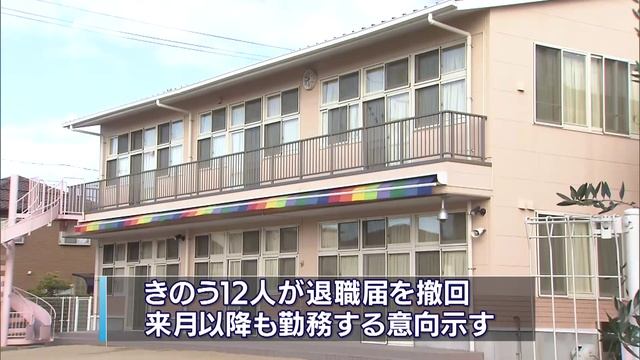 メロディー保育園の継続を浜松市が保護者に説明、パワハラ園長夫婦は退陣 смотреть онлайн