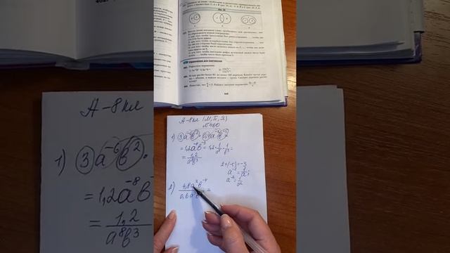 Алгебра 8 класс номер 460 смотреть онлайн