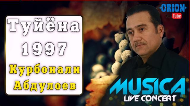Курбонали Абдуллоев (туйёна) 1997 смотреть онлайн