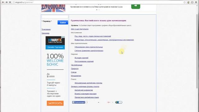 На каком сайте лучше учить английский язык? смотреть онлайн