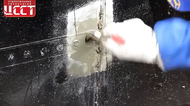 АЦССТ - Гидроизоляция отверстий после опалубки - Пенетрон, Пенекрит смотреть онлайн