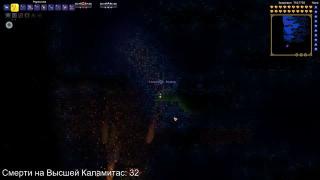 Экстремальный Финал // Terraria Calamity Mod #23 смотреть онлайн