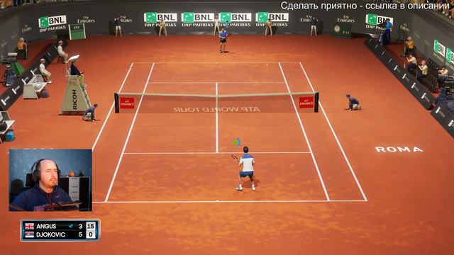 АO Tennis 2 - Roma Open ATP1000. Ноланд Ангус-Новак Джокович (2 раунд)