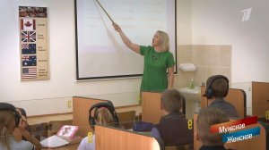 День учителя 2018. Мужское / Женское. Выпуск от 05.10.2018