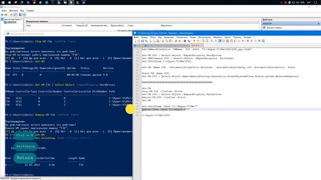 Полностью удалить виртуальную машину Hyper-V с помощью PowerShell смотреть онлайн