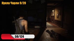 Residen Evil 3 Remake. Все коллекционные предметы: файлы, куклы, замки и оружие