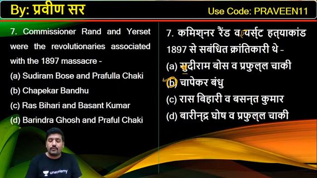 1:00 PM - Delhi Police, SSC, Railway | History by Praveen Kumar | Live Test (Modern India) смотреть онлайн