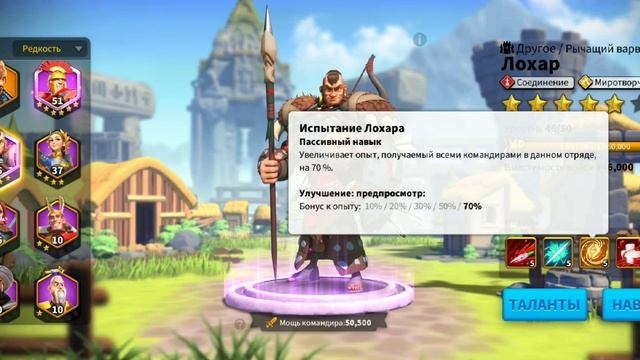 Гайд по Rise Of Kingdoms прокачка топ фарм командира : Rise Of Civilizations