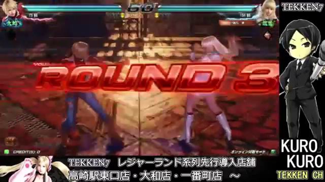 Tekken 7 Leo vs Lili 04 03 2015 смотреть онлайн