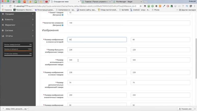 Как установить шаблон тему на OpenCart 2+, создаем интернет магазин урок 5 смотреть онлайн