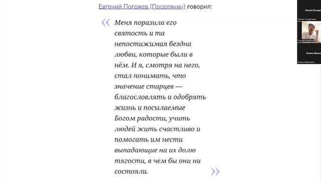 История Церкви. XIX век. "Старчество" (часть 2) смотреть онлайн