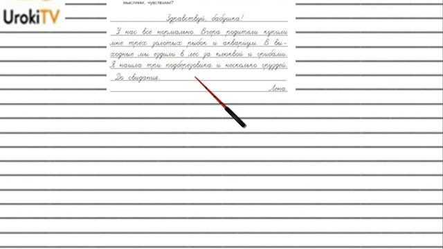 Упражнение №231 — Гдз по русскому языку 5 класс (Ладыженская) 2019 часть 1 смотреть онлайн