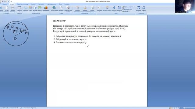 11-В ЗНО тіла обертання, 3 частина смотреть онлайн