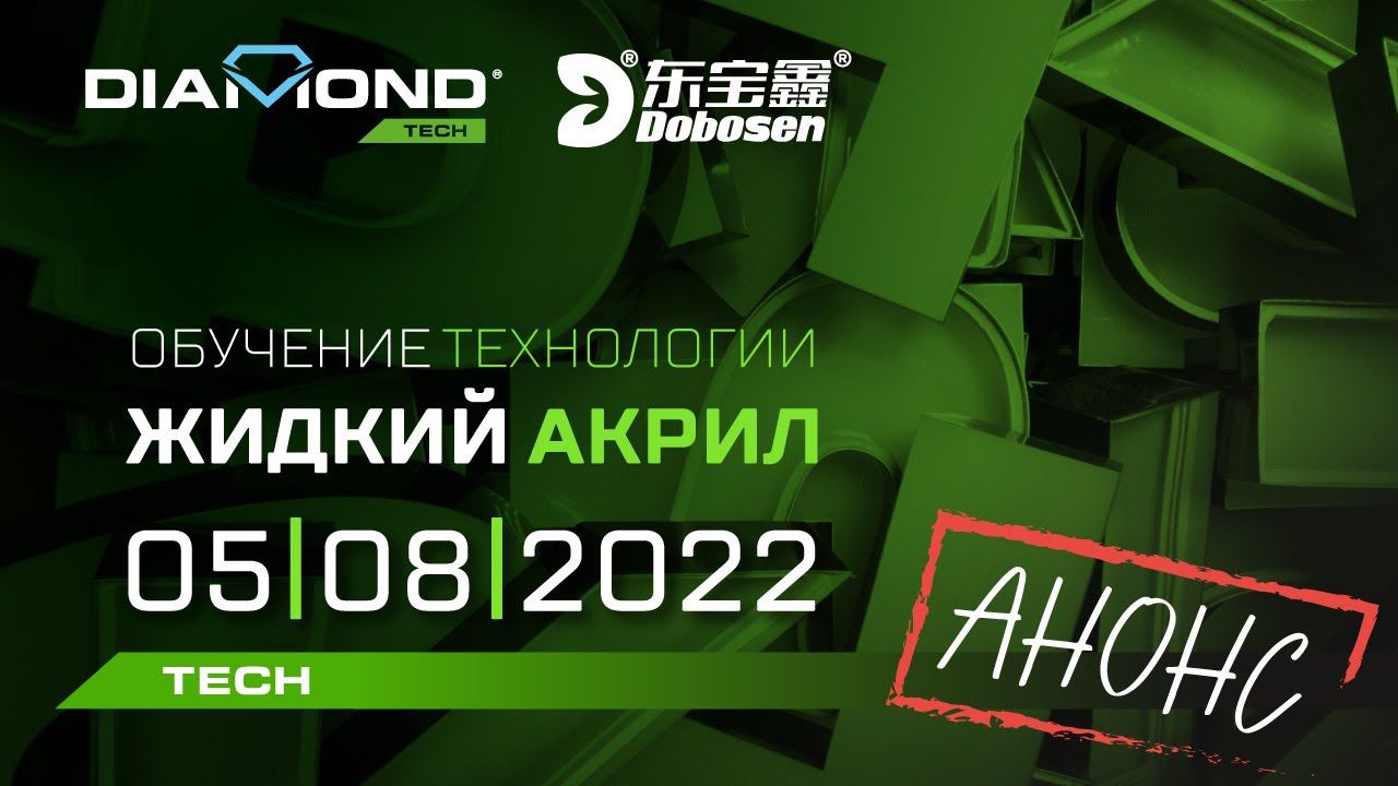 Практикум для РПК | Анонс | Как делать буквы смотреть онлайн