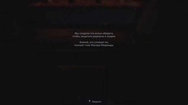 Козий оберег смотреть онлайн