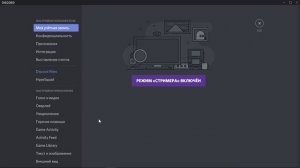 *как в Дискорд убрать -звуковой- сигнал принажатии клавиши разговора*