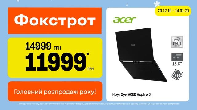 Головний розпродаж року! смотреть онлайн