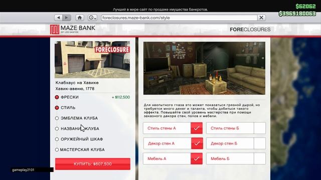 GTA 5 Обновление Байкеры Как стать президентом клуба