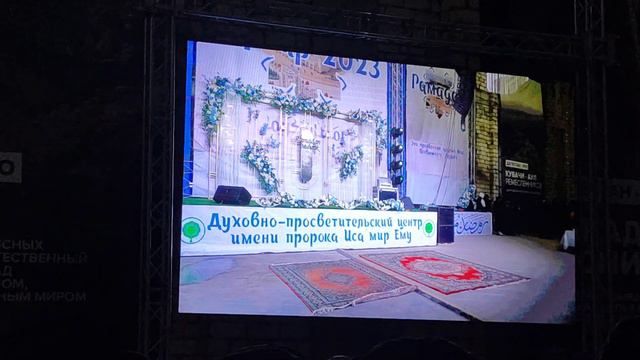 Даргинский ифтар, в духовном центра имени Пророка "Исы" мир Ему. смотреть онлайн