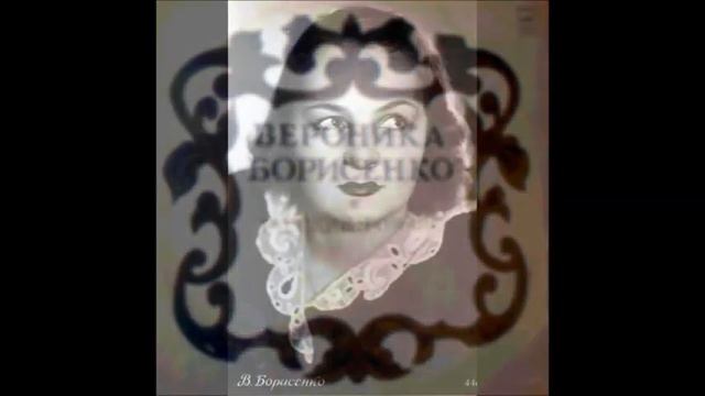 Булахов Мещерский Не хочу не хочу Вероника Борисенко смотреть онлайн