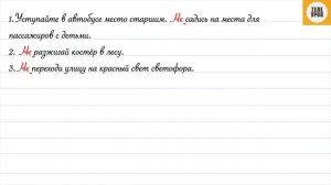 Русский язык 3 класс 2 часть. Упр. 227 стр. 125.