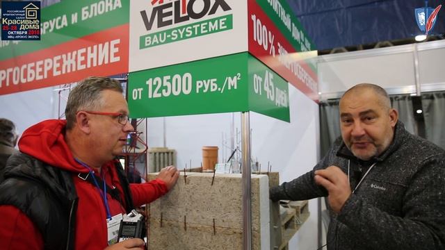 ? Несъёмная опалубка 