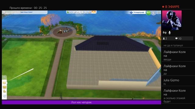 Симс 4 коды на PS4 смотреть онлайн