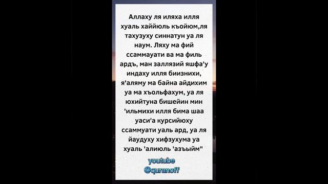 СЛУШАТЬ КАЖДОЕ УТРО И КАЖДУЮ НОЧЬ АЯТ АЛЬ КУРСИ 7РАЗ #красивоечтениекорана смотреть онлайн