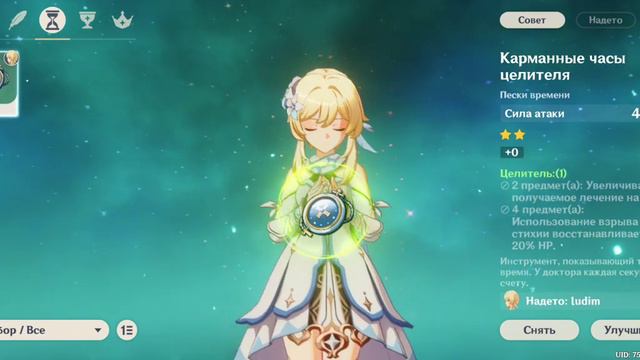 геншен импакт с самого начала