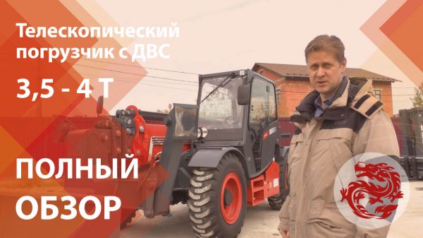 Телескопические погрузчики HELI грузоподъемностью 3,5 - 4 тонны