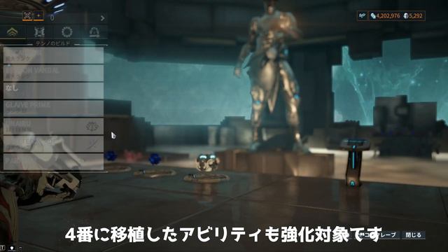 【Warframe】壁の中の囁き新MOD紹介 смотреть онлайн