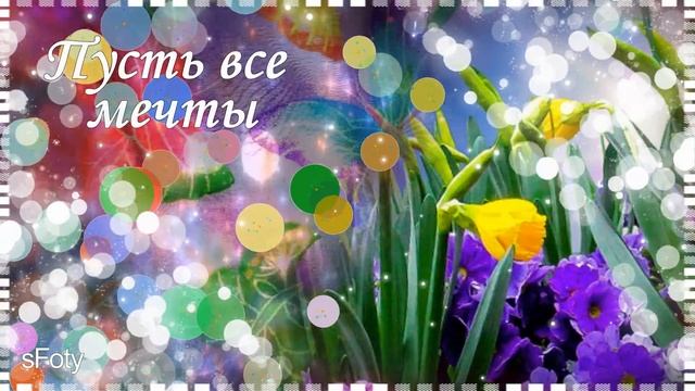 Мой друг, я говорю тебе привет! Пусть будет светлым день, и не один! смотреть онлайн