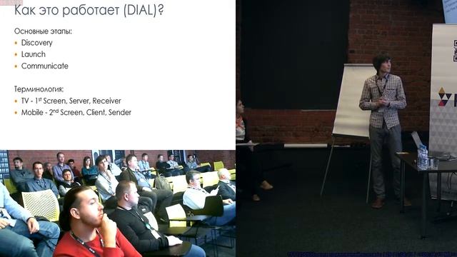 20151023DI Платформы Smart TV глазами разработчика мобильных приложений смотреть онлайн