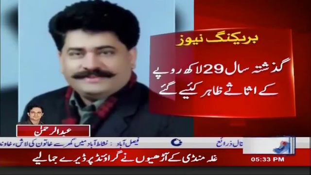 Sabiq MPA Sheikh Ijaz Ney Apny Asaasey Zahir Kar Diye | City 41 смотреть онлайн