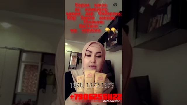 крем барои руй ОЖАНГХОРО нест МЕКУНАД смотреть онлайн