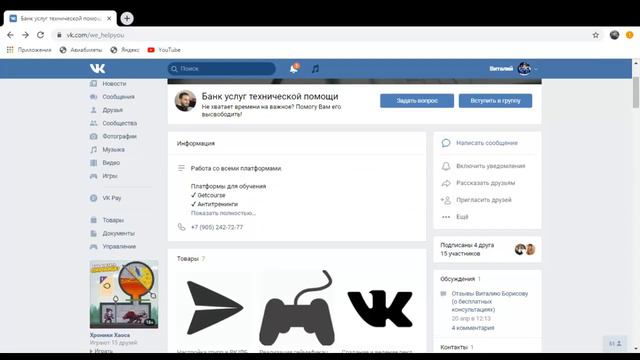 Вконтакте теперь можно скрывать список вступивших в группу смотреть онлайн