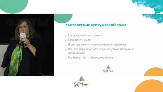 SMF 2018. Екатерина Бурмистрова. В чем секрет совмещения материнства и остальных сфер жизни?