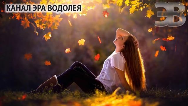 Позвольте Душе вести Вас смотреть онлайн