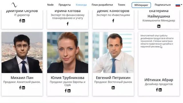 Обзор ICO NodePower | беспроводная передача энергии смотреть онлайн