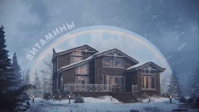 Защитим иммунитет вместе с Имунеле! смотреть онлайн